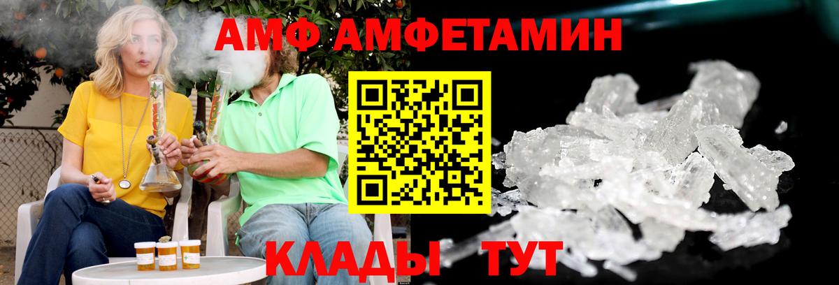 Amphetamine VHQ  Амфетамин  Шелехов  Вход с VPN 