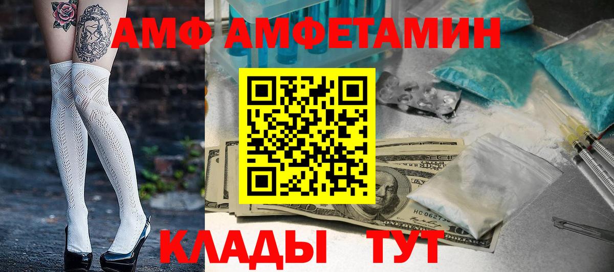Амфетамин Розовый Шелехов