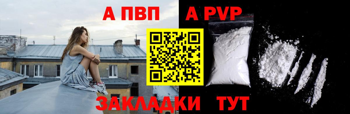 Шелехов  A-PVP мука  Alpha PVP СК  Alpha PVP крисы CK  Вход с VPN 