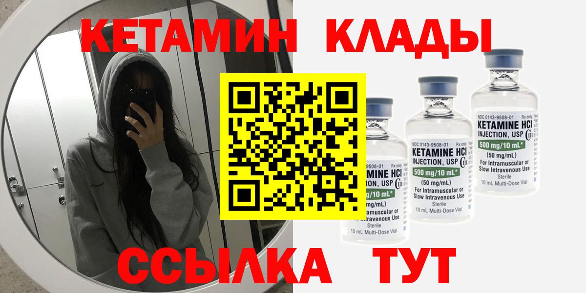 Кетамин ketamine Шелехов
