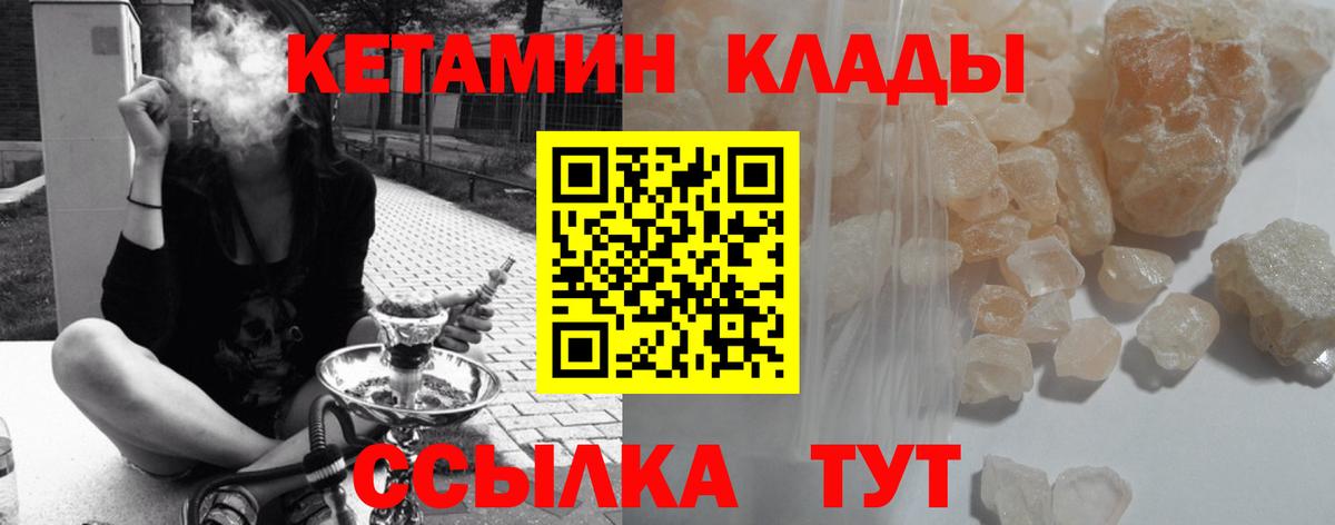 Шелехов  КЕТАМИН ketamine  площадка как зайти  Кетамин VHQ  Вход с VPN 