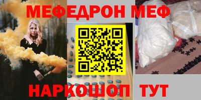 мяу мяу кристалл Моздок