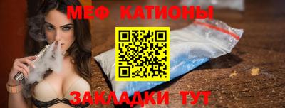 мяу мяу кристалл Моздок
