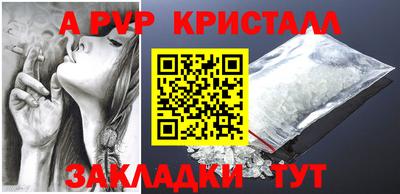 мяу мяу кристалл Моздок