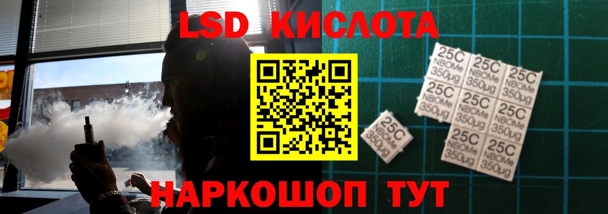 Лсд 25 экстази кислота  Вход с VPN  Шелехов 