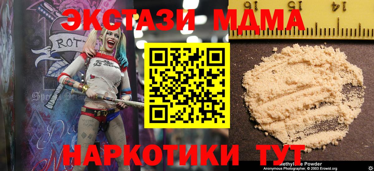 Шелехов  МДМА Molly  Вход с VPN  МДМА кристаллы 