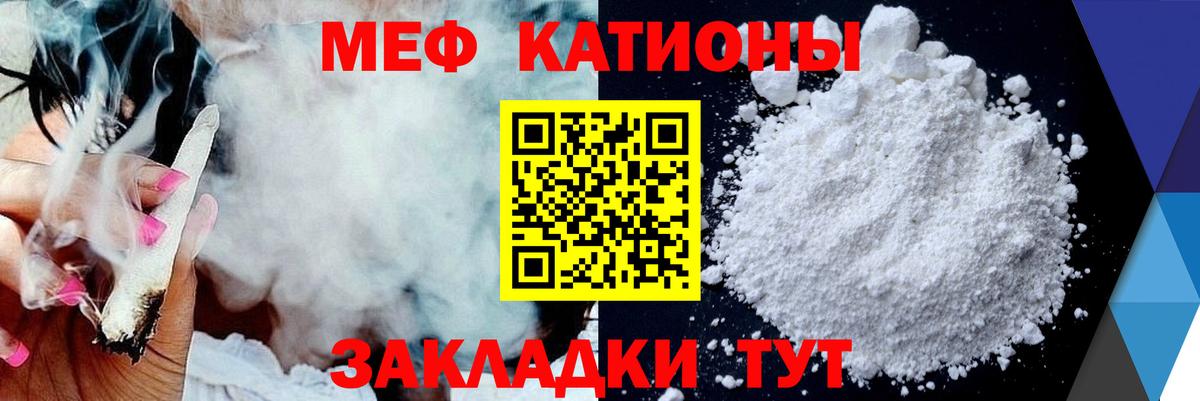 Меф VHQ  Мефедрон mephedrone  Мефедрон  Шелехов  Вход с VPN 