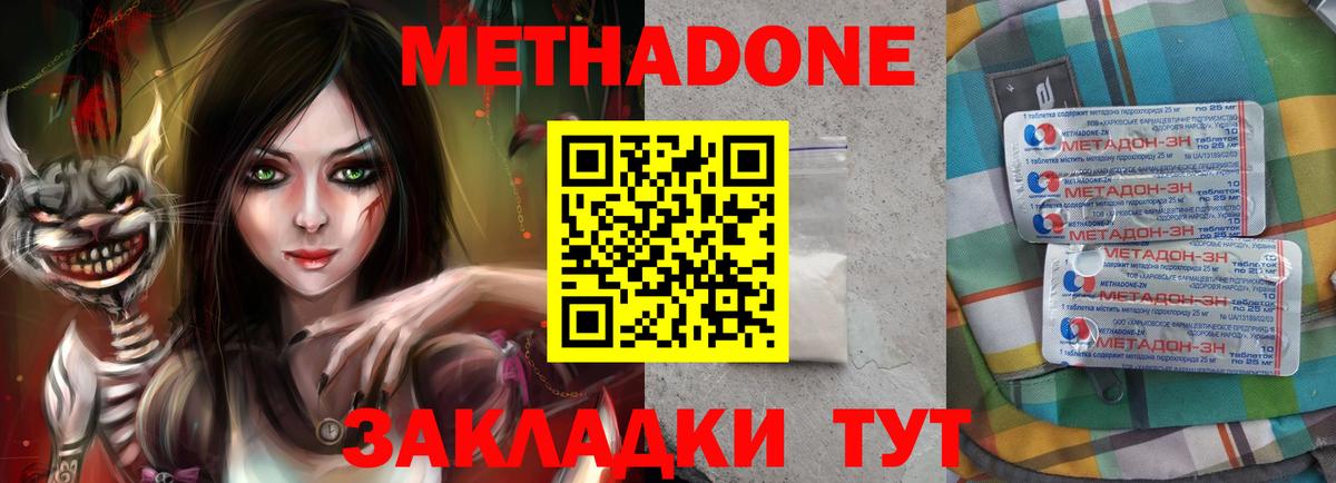 Метадон VHQ Шелехов
