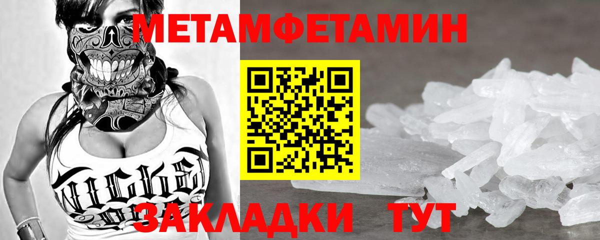 Метамфетамин Декстрометамфетамин 99.9% Шелехов