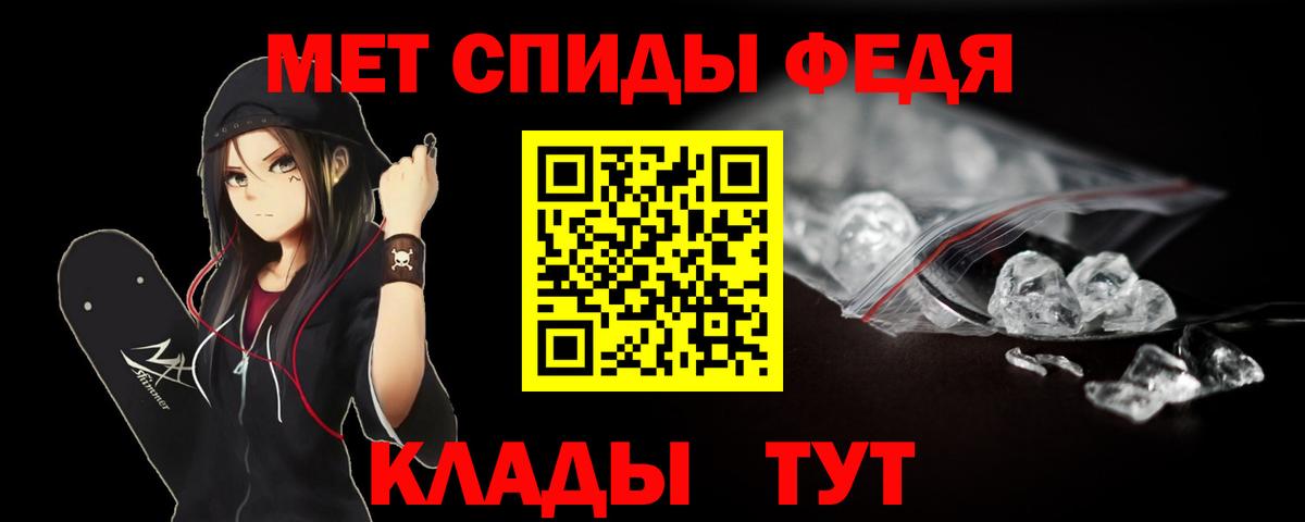 МЕТАМФЕТАМИН винт  Вход с VPN  Шелехов 