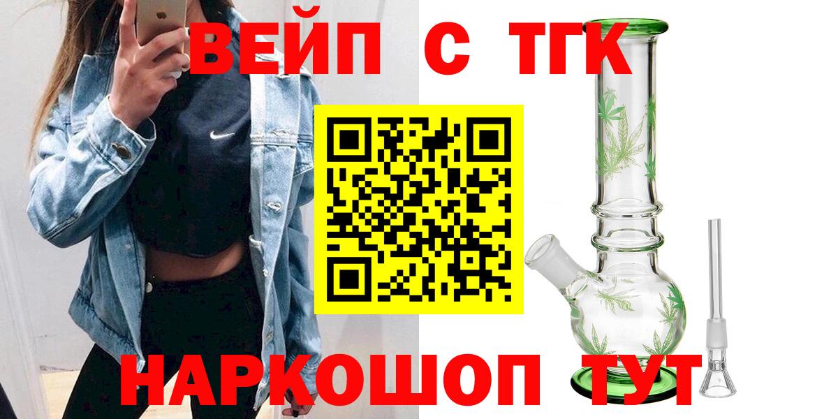ТГК концентрат  Вход с VPN  Шелехов  ТГК Wax 